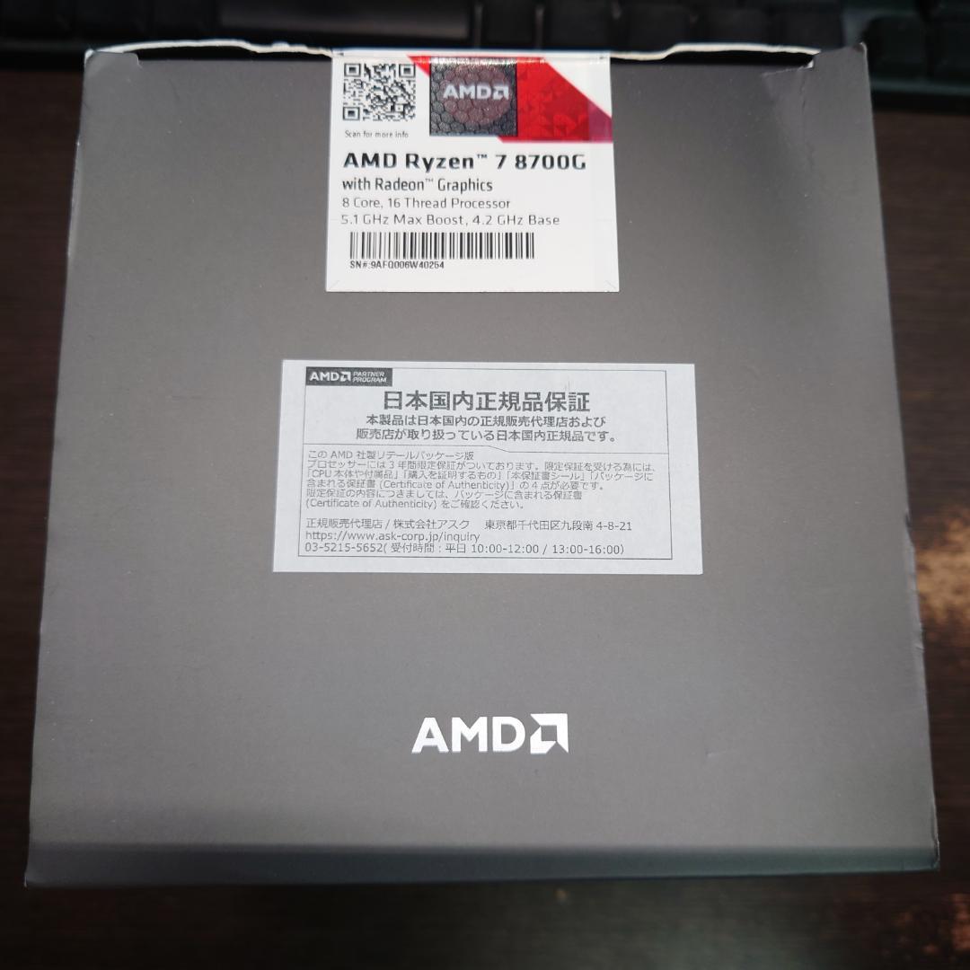 【未開封】AMD Ryzen 7 8700G CPU