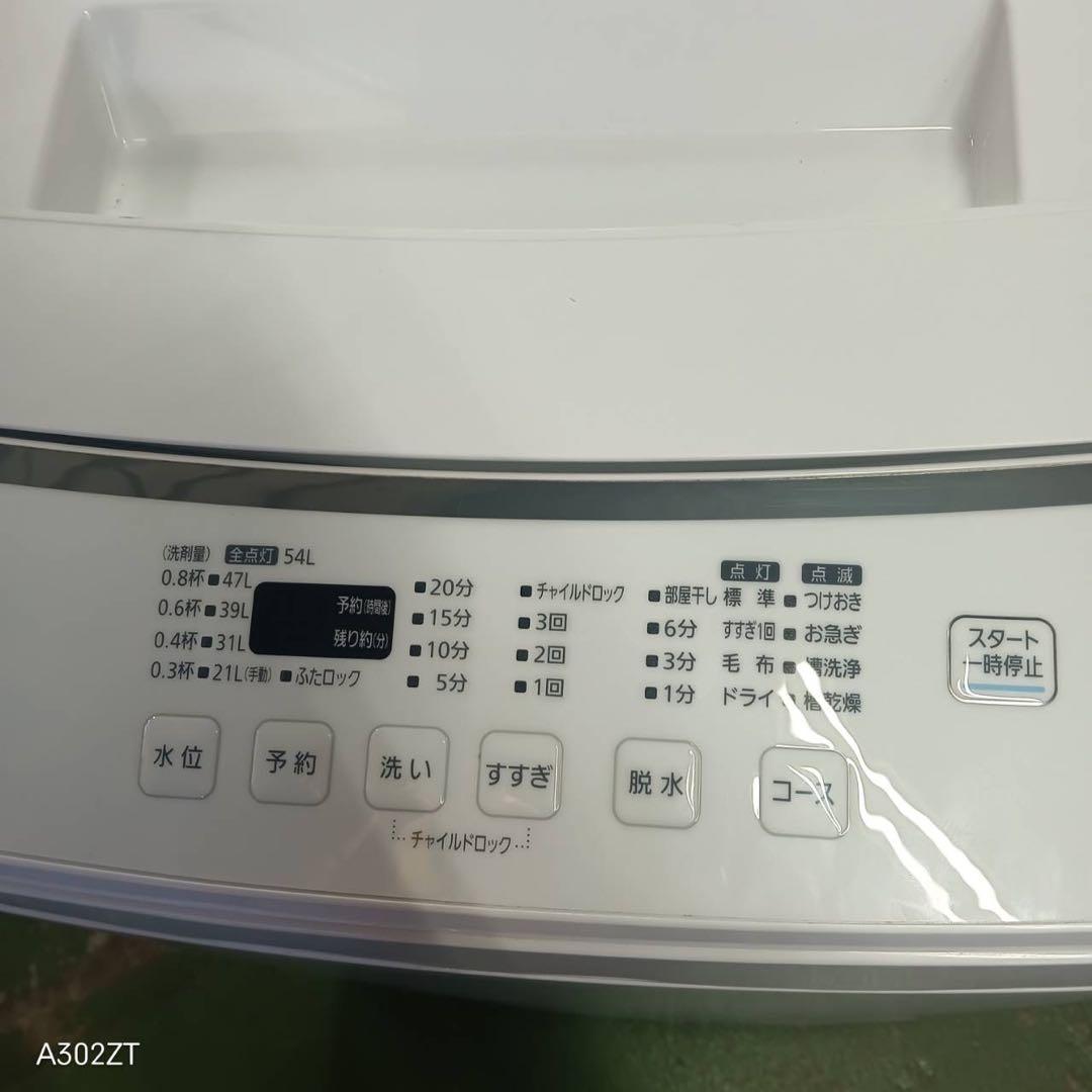 377 2023年製　洗濯機　7kg 極美品　一人暮らしお勧め　冷蔵庫も有　小型