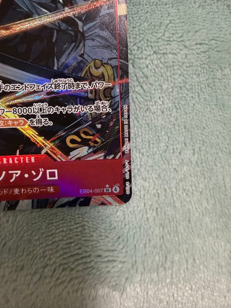 ワンピースカードエッグヘッドクライシス 　ロロノア・ゾロ SR パラレル