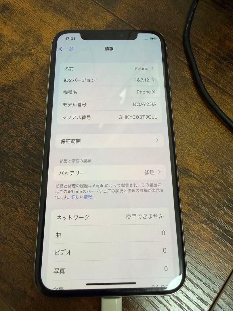 iPhone X 64 GB SIMフリー