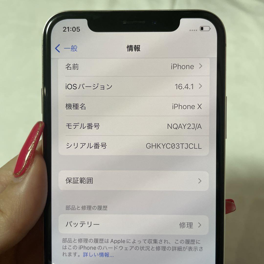 iPhone X 64 GB SIMフリー