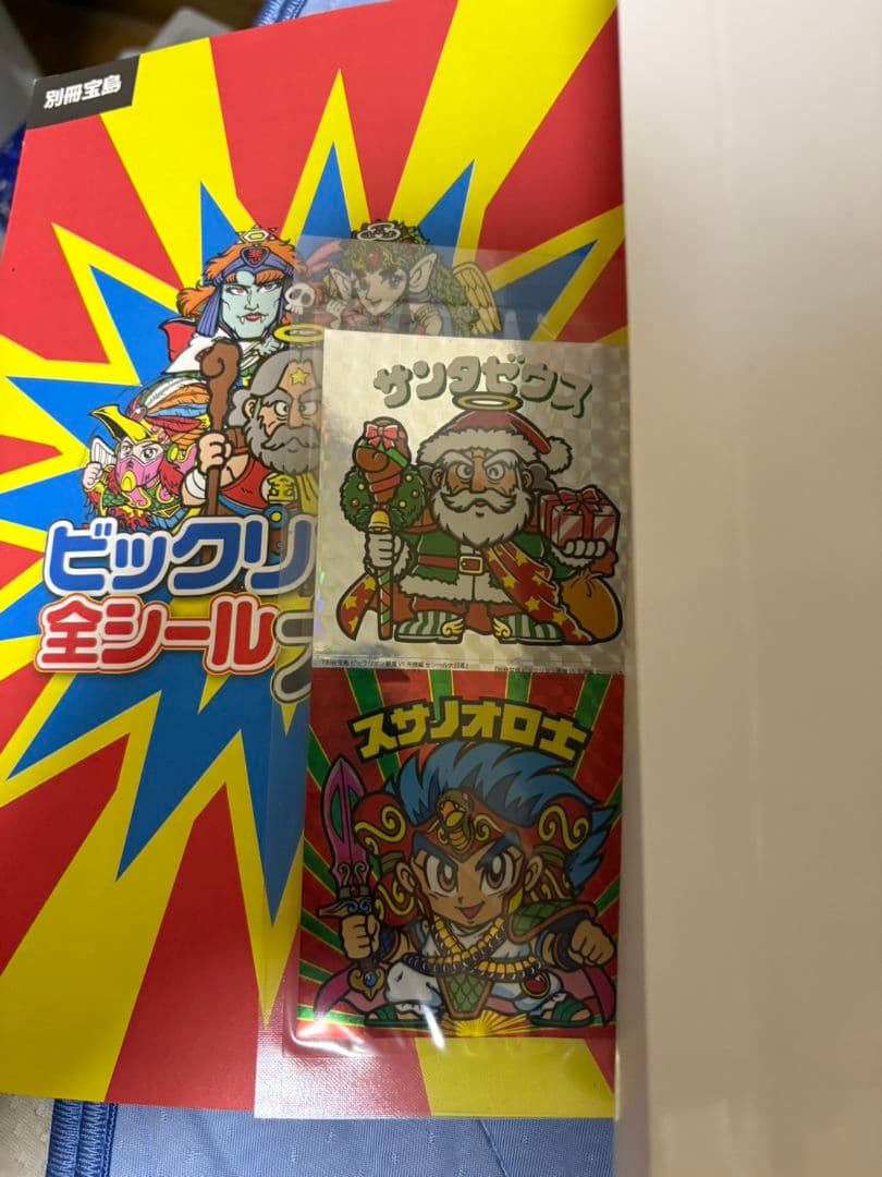 ビックリマン全シール大図鑑　シールつき！