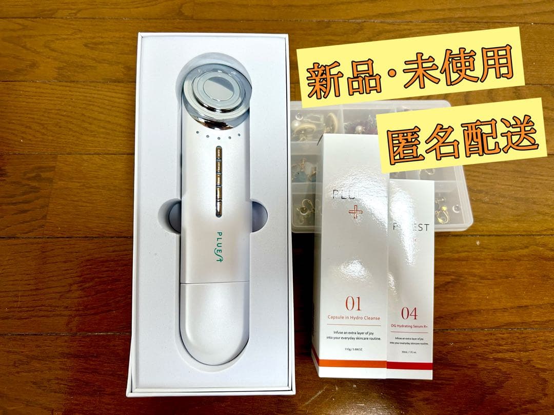 【新品・未使用】PLUEST 美顔器＆クレンジング＆美容液