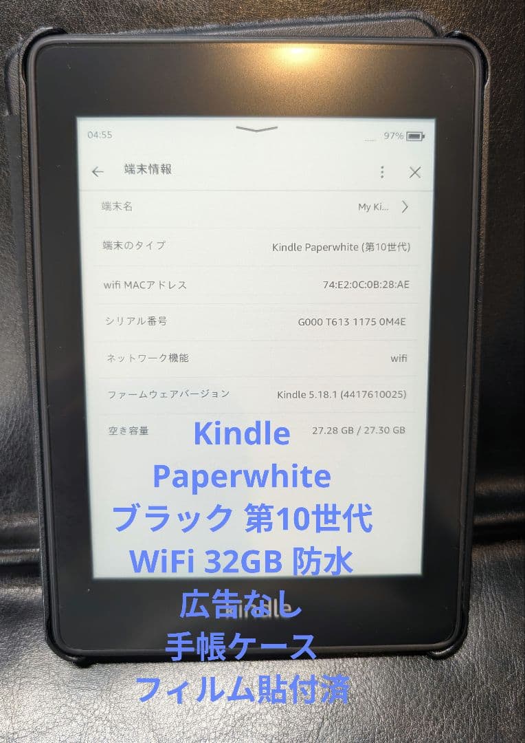 日*0様 Kindle Paperwhite (第10世代) 本体 ケース、フィ