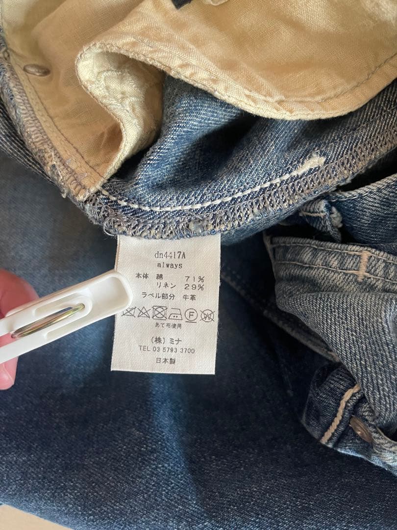 ミナペルホネン　alwaysバルーンワイドデニム