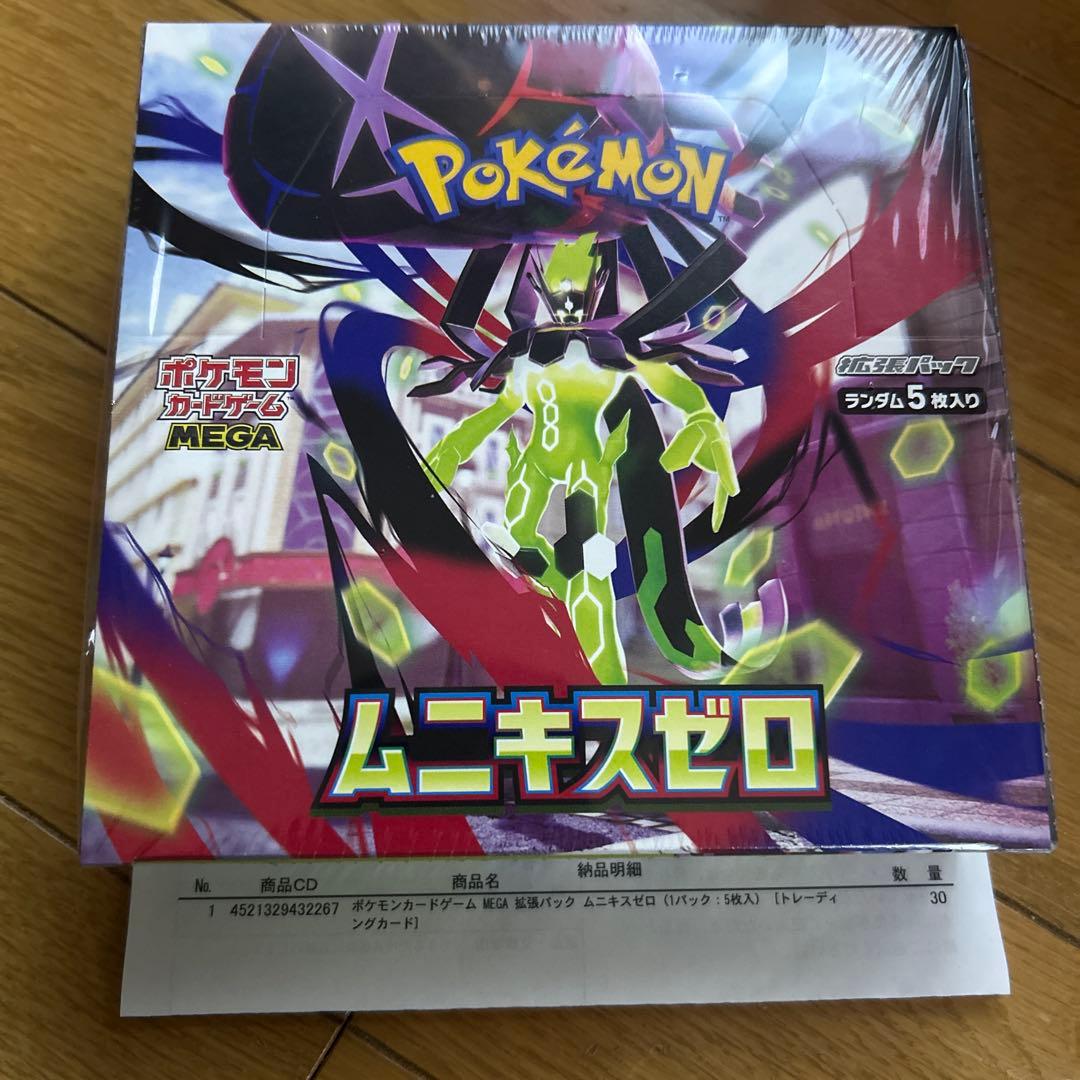 ポケモンカード ムニキスゼロ 1ボックス　未開封品シュリンク付き