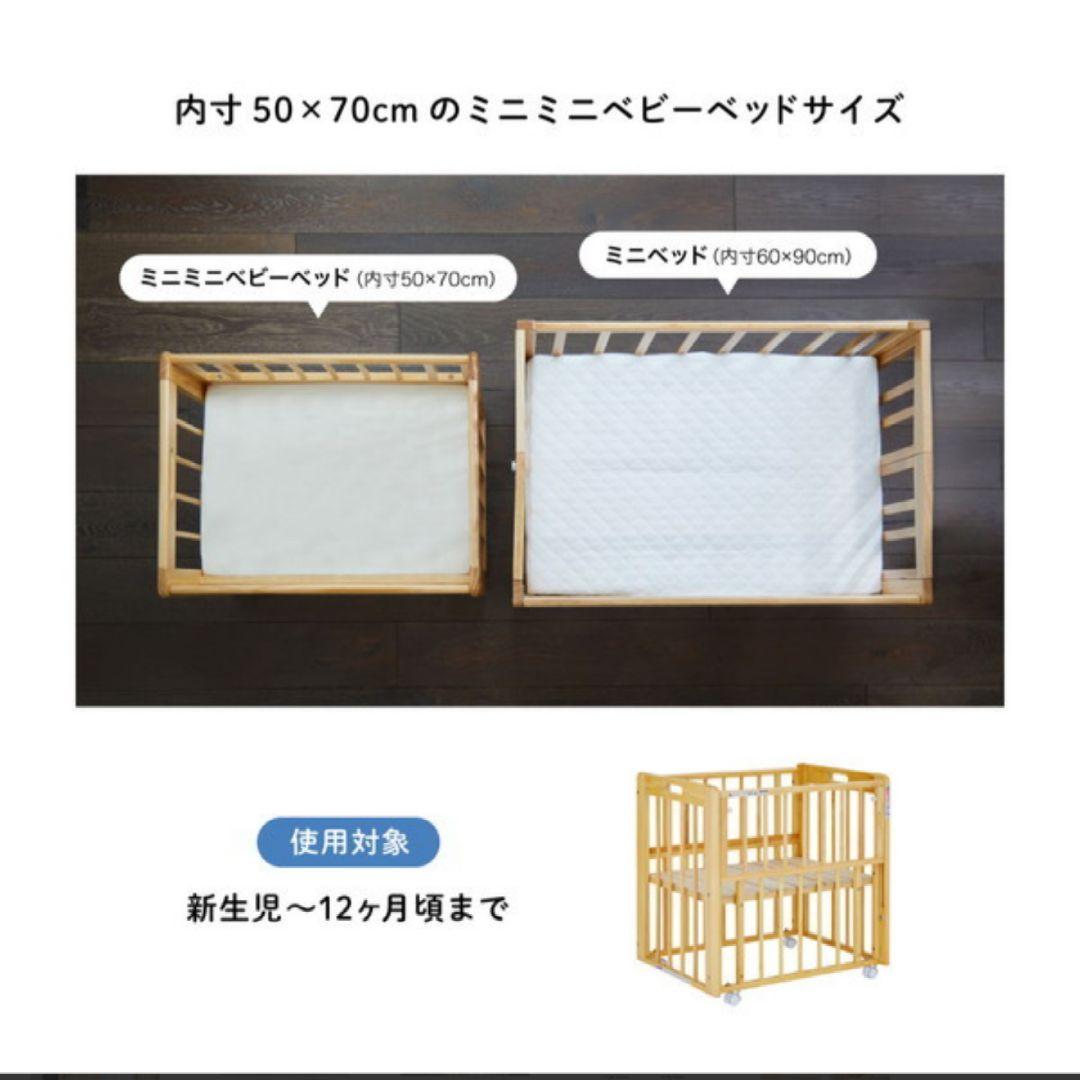 カトージ ミニミニベビーベッド KATO-JI 50×70 02211