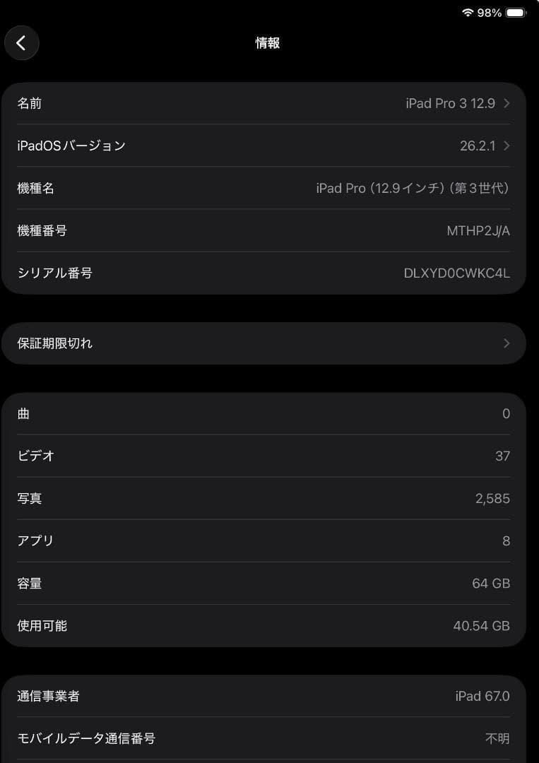 【美品】BT100％ セルラー Pro 12.9 第3世代 キーボード＋ペンシル