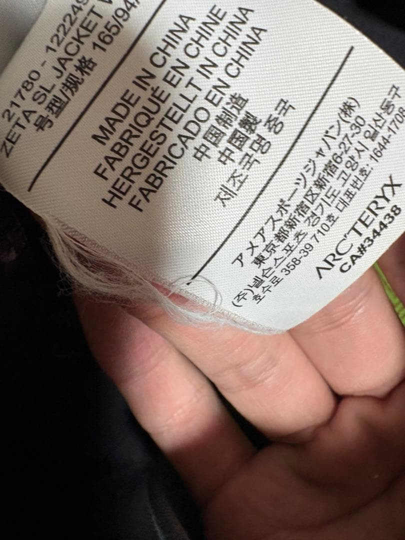 n*様 アークテリクス ZETA SLジャケット 廃盤レア