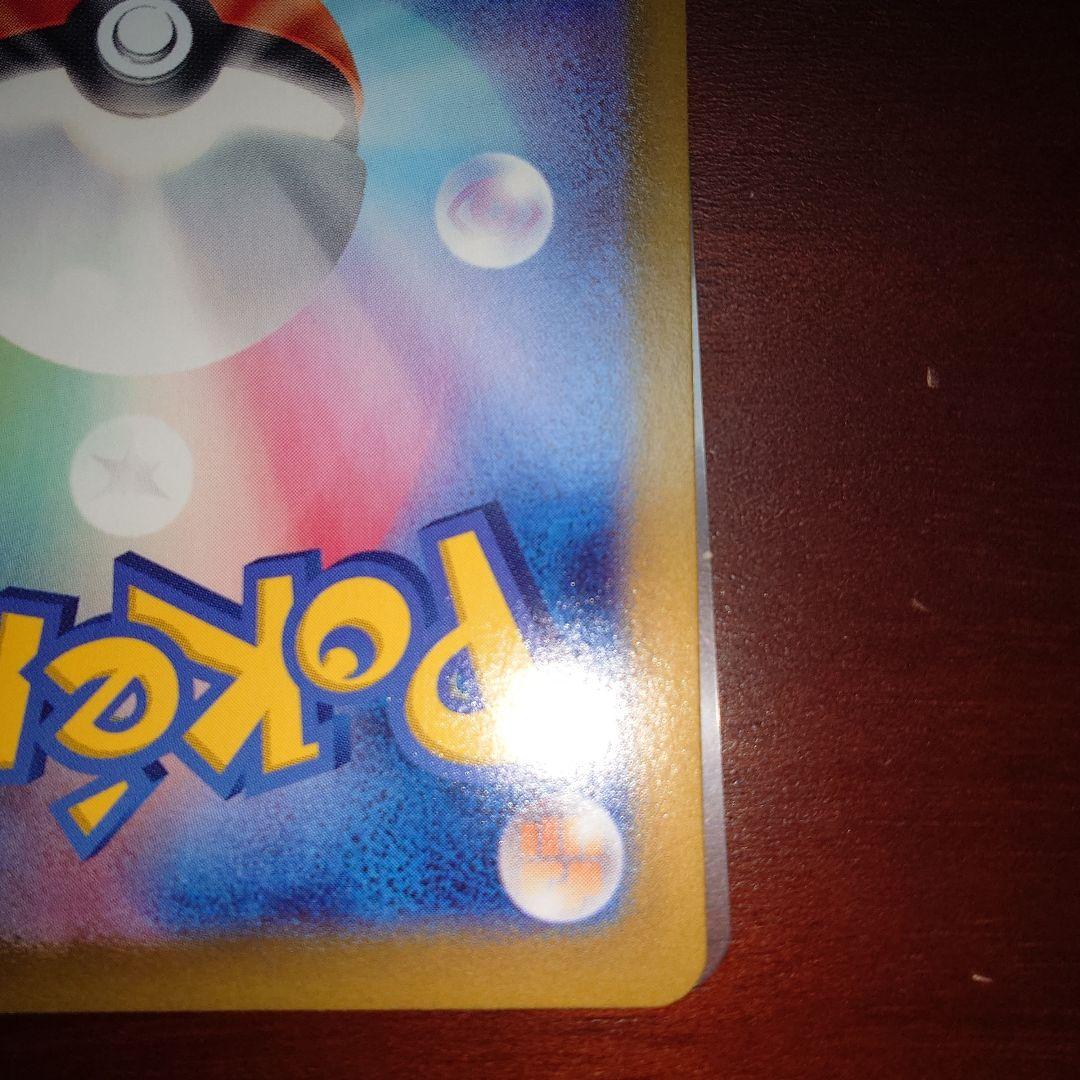 ポケモンカード　ニンフィアex　SAR 見えにくい擦り傷アリ