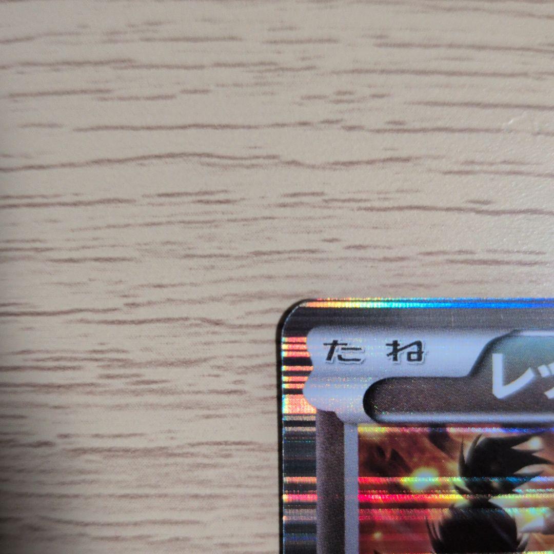 レックウザ(プロモーションカード「ポケモン + ノブナガの野望 初回限定特典」)