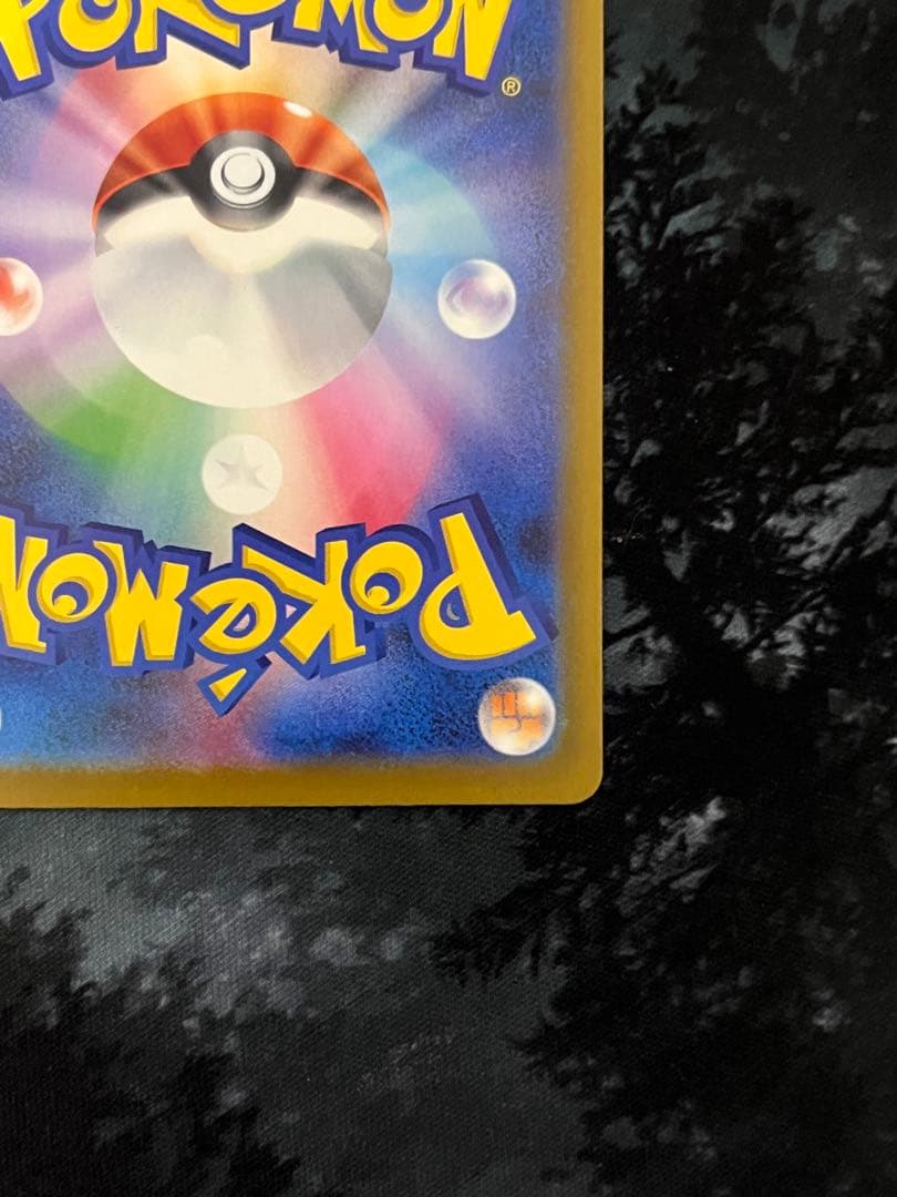 メガカイリューex HP370 ポケモンカード