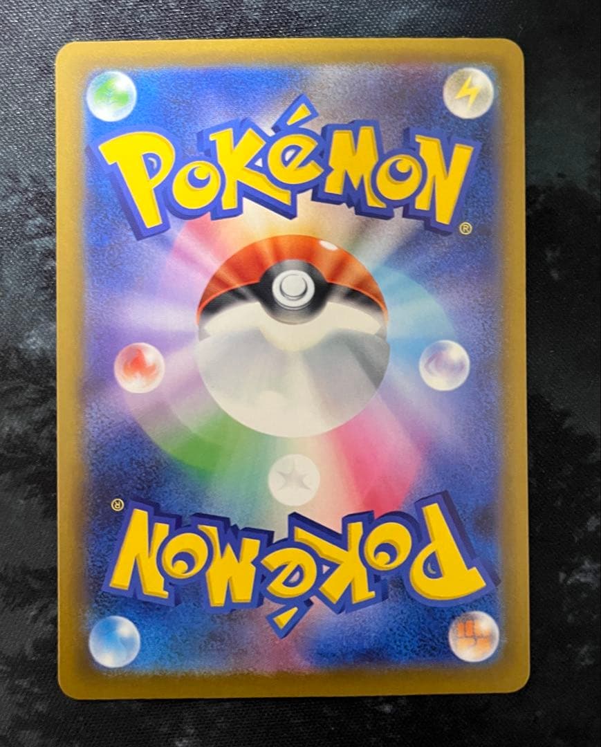 メガカイリューex HP370 ポケモンカード