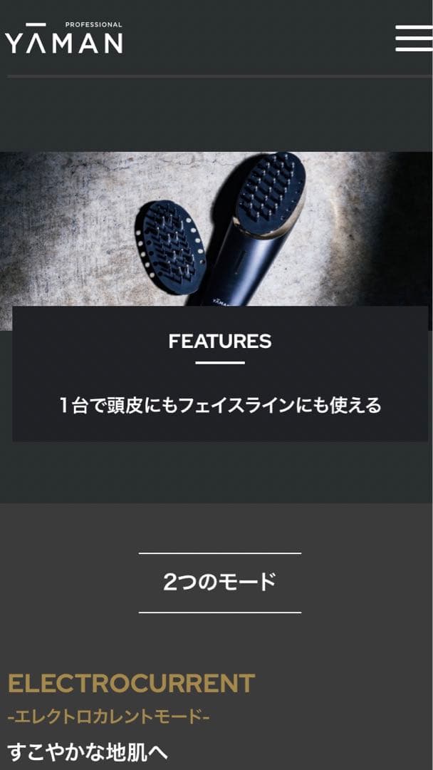ヤーマン　ヴェーダスカルプブラシBS for salon