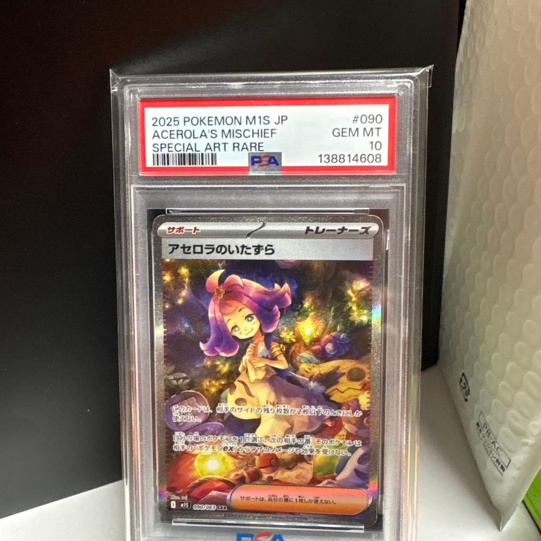 ポケモンカード アセロラのいたずら #090