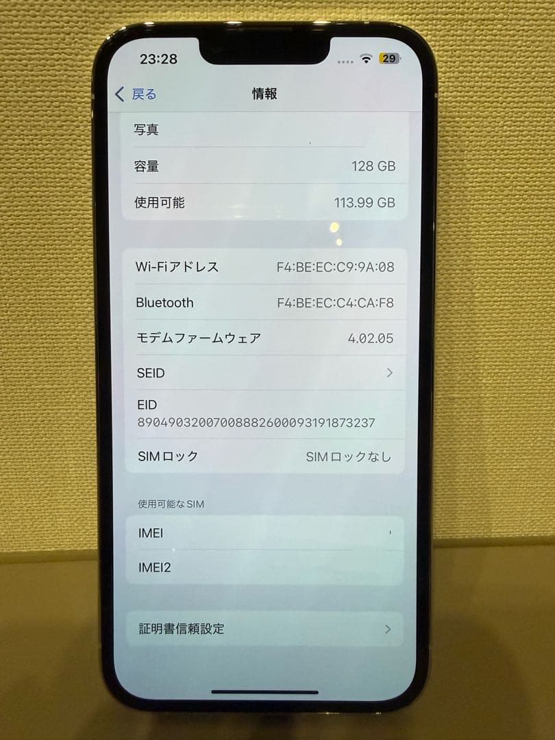 iPhone 13 Pro AppleCareバッテリー交換後未使用品