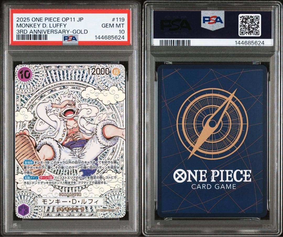 psa10モンキー・D・ルフィ SEC-SPC :3周年(金背景) 「神速の拳」