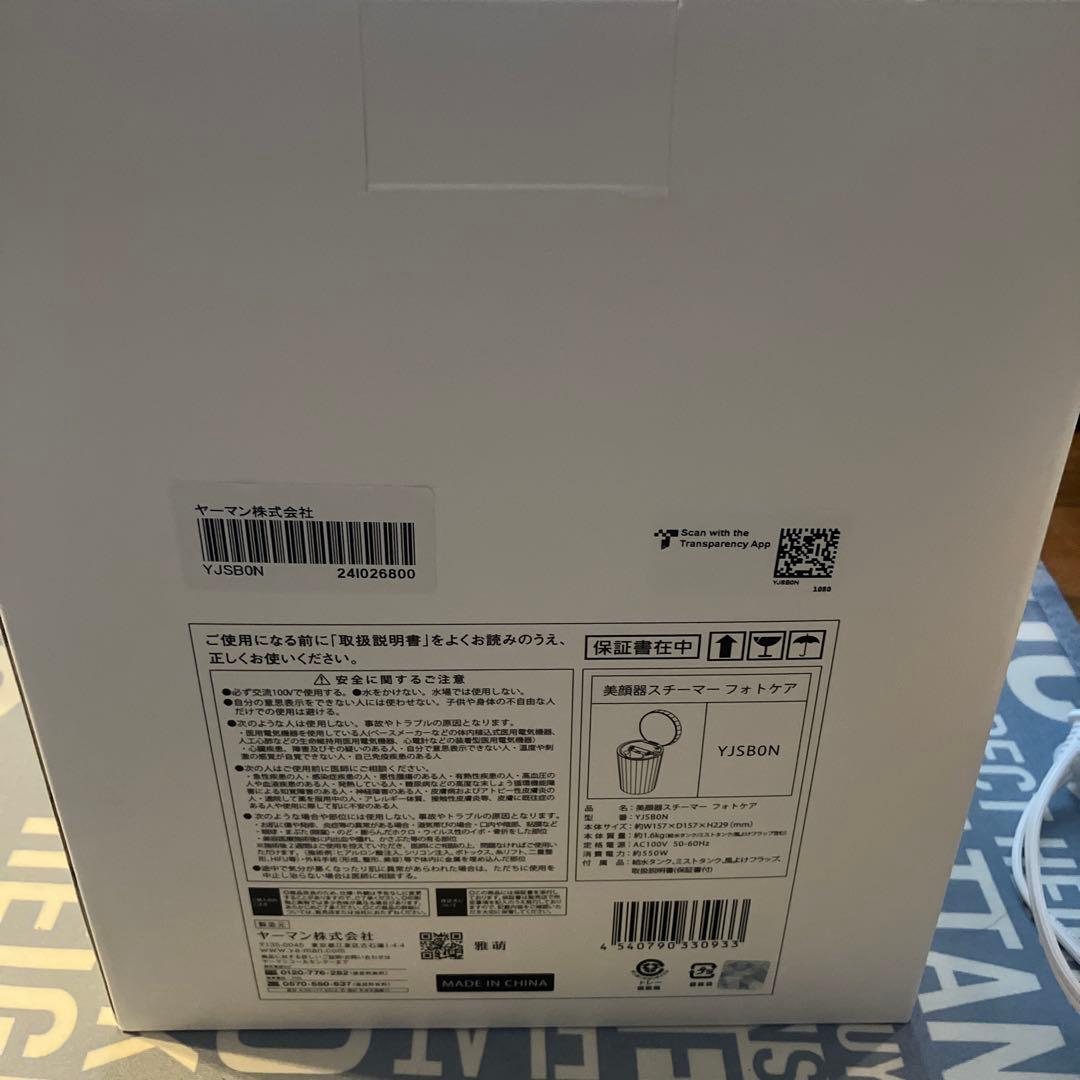 YA-MAN 美顔器スチーマー YJSB0N シャンパンゴールド