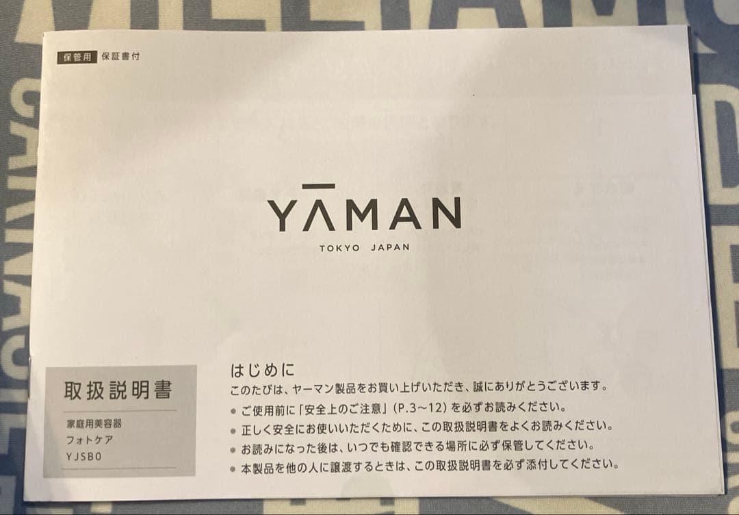 YA-MAN 美顔器スチーマー YJSB0N シャンパンゴールド