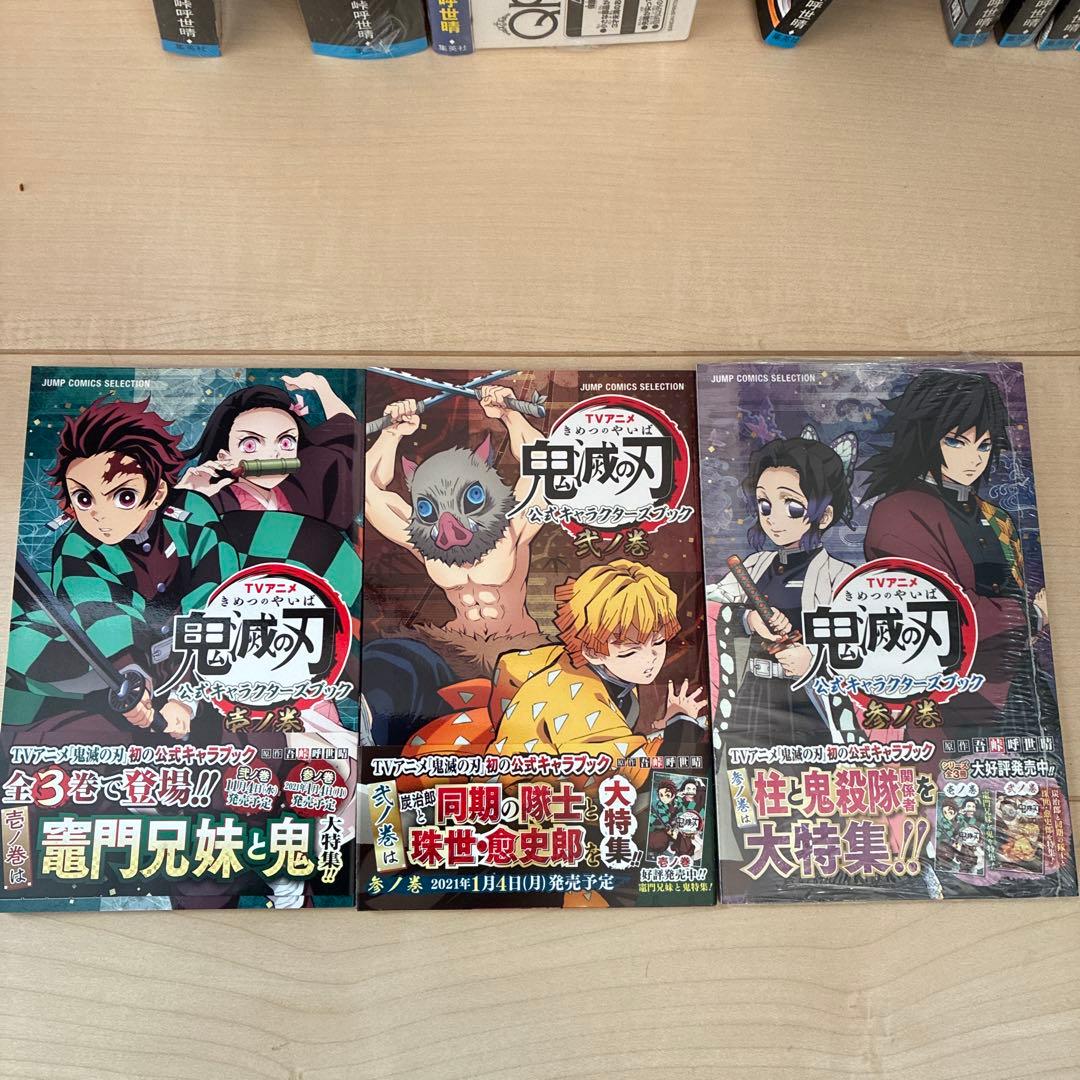 ま*@様 【極美品】鬼滅の刃全巻セット+激レア特装版20巻〜23巻セット 0巻非