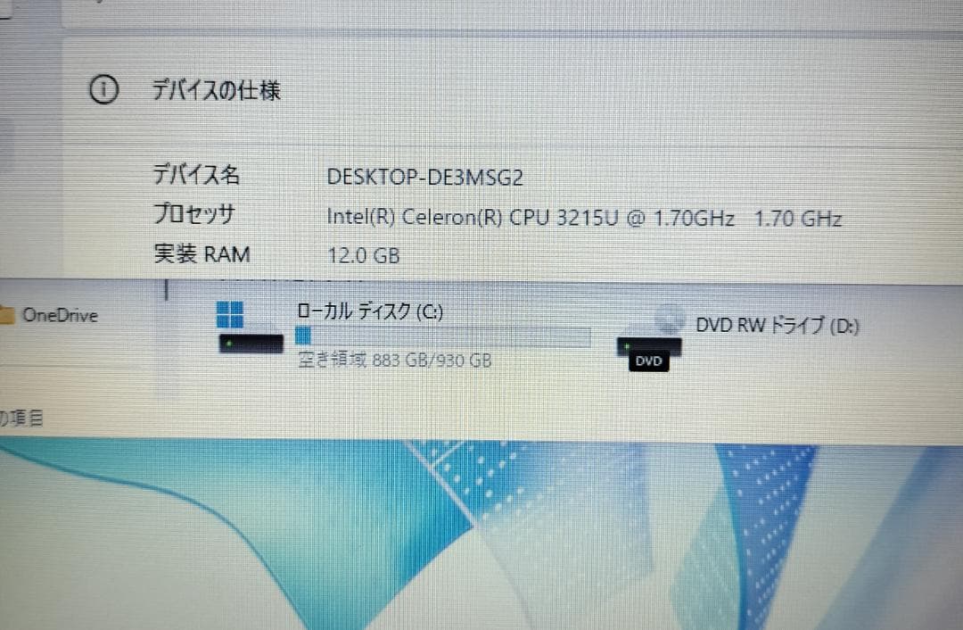 406 最新Windows 11 SSD1TBノートパソコンすぐ使える