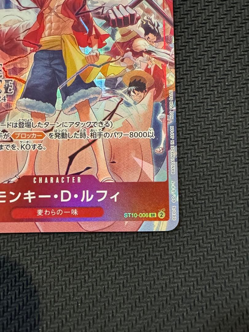 【完美品】モンキー・D・ルフィ：ONE PIECE DAY’24 来場者特典