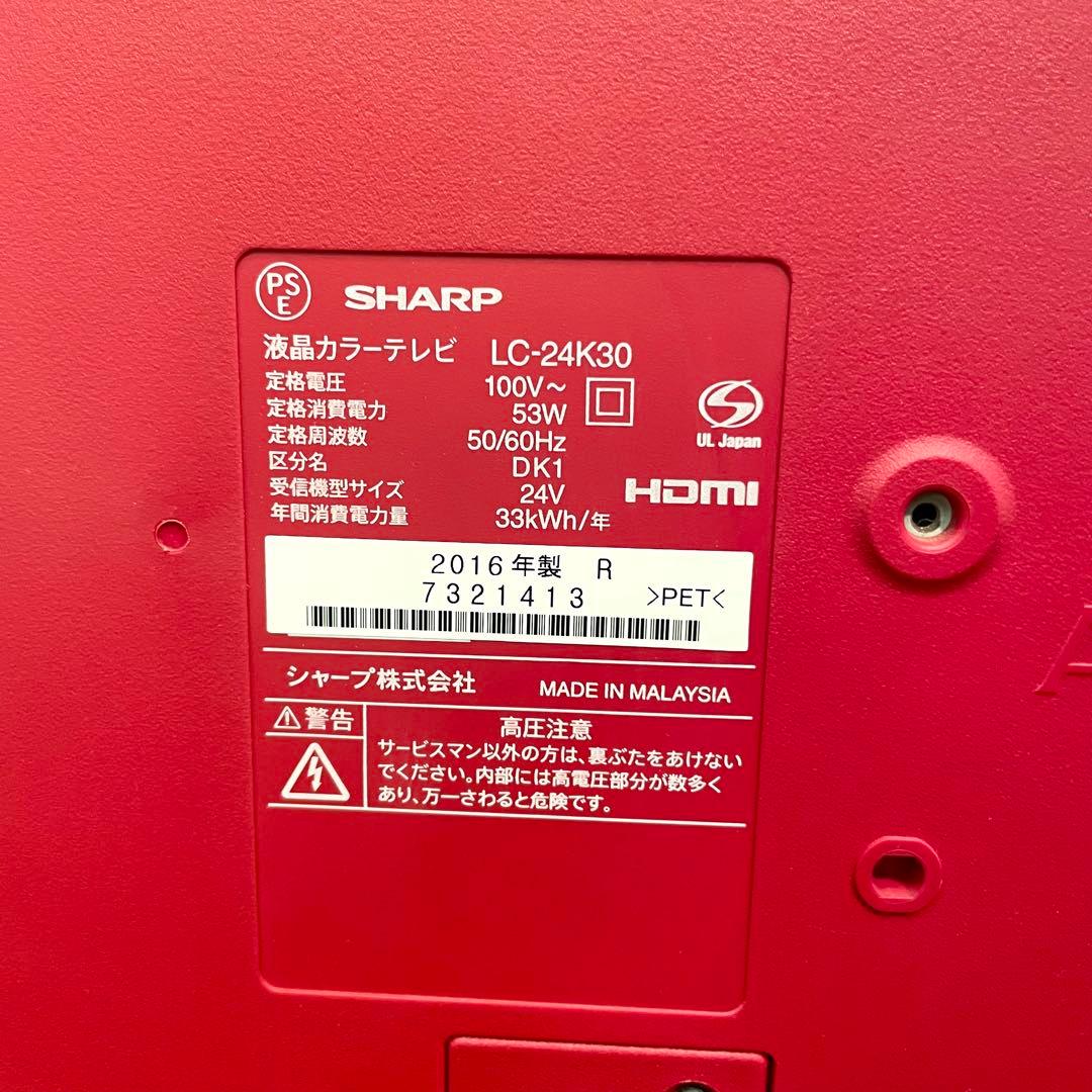 稀少　赤　液晶テレビ AQUOS LC-24K30 外付HDD対応　裏番組録画