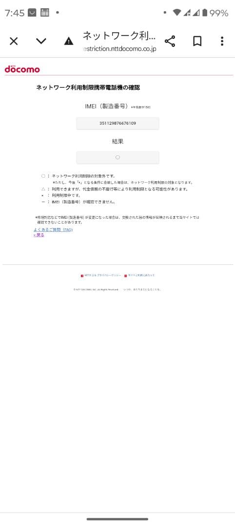 Apple iPhone 15 128GB ブルー docomo　本体一括購入品