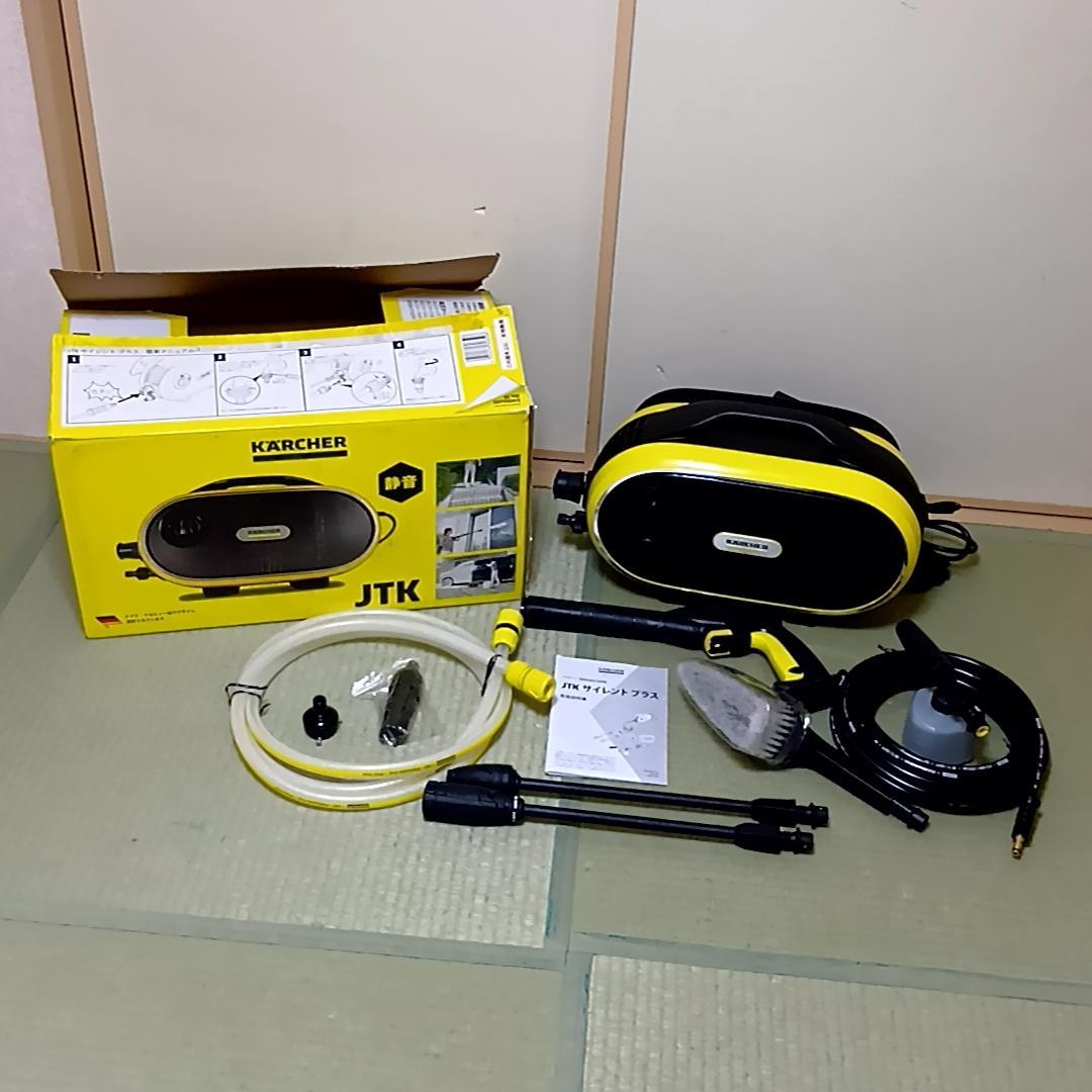 ケルヒャー JTK サイレントプラス 高圧洗浄機