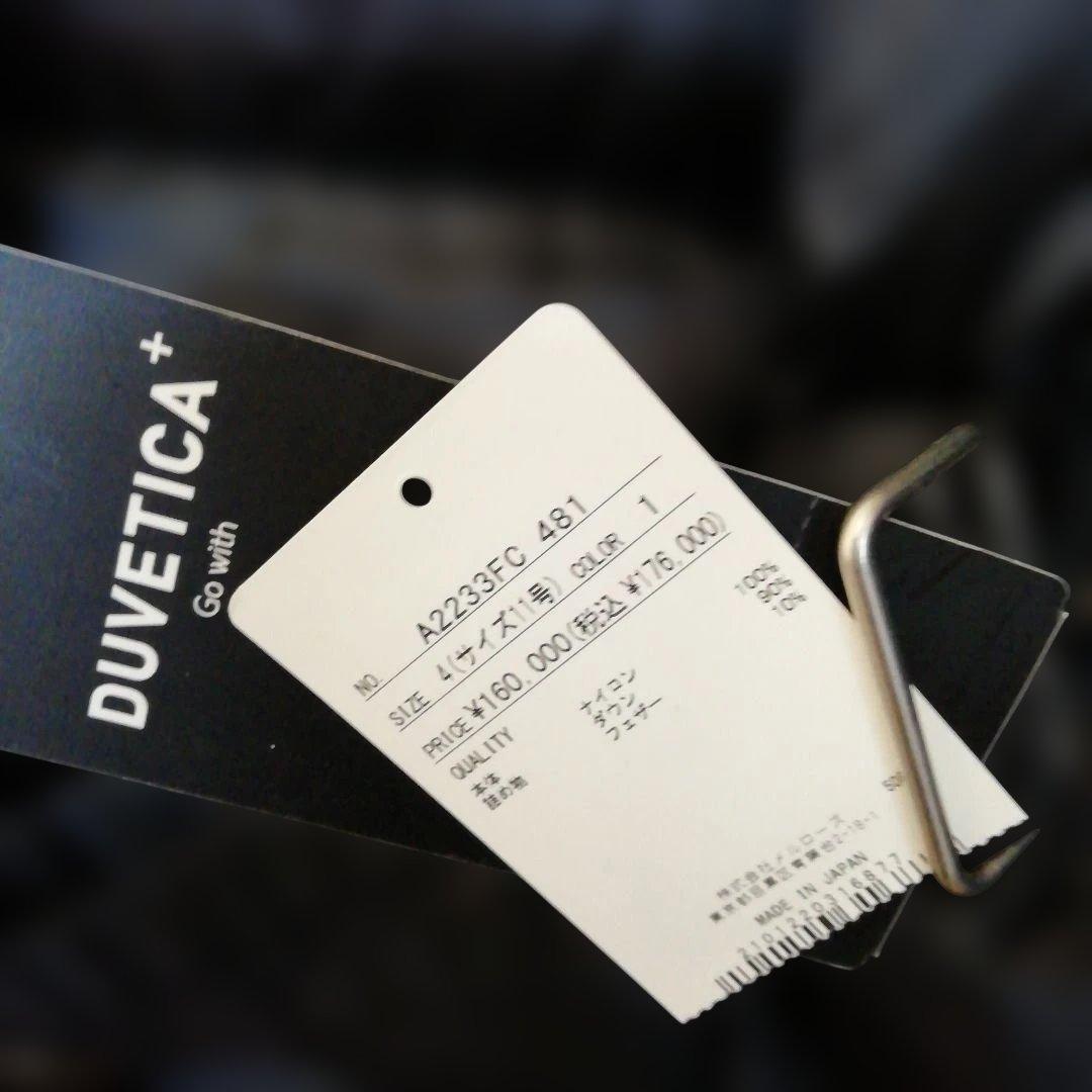 Duvetica 黒 ロングダウンジャケットインゲボルグコラボ専用です。