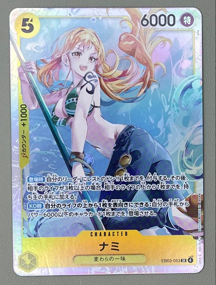 ワンピース カードゲーム ナミ SPカード 5枚セット EB03-053