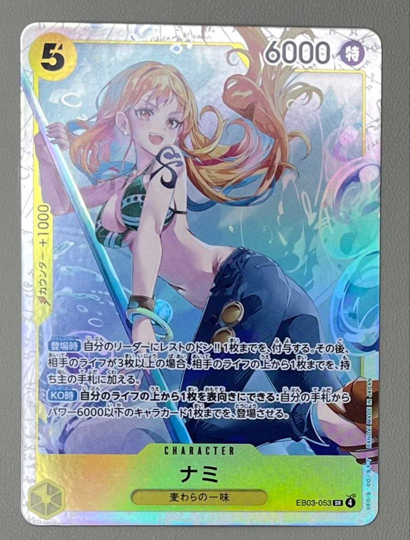 ワンピース カードゲーム ナミ SPカード 5枚セット EB03-053