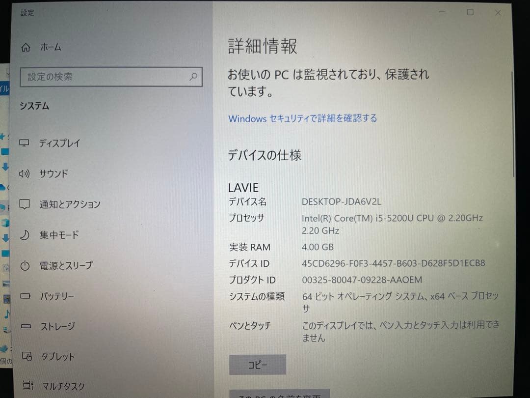 【超軽量】NEC LAVIE ノートパソコン SSD128G Corei5