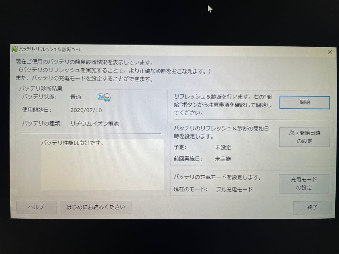 【超軽量】NEC LAVIE ノートパソコン SSD128G Corei5