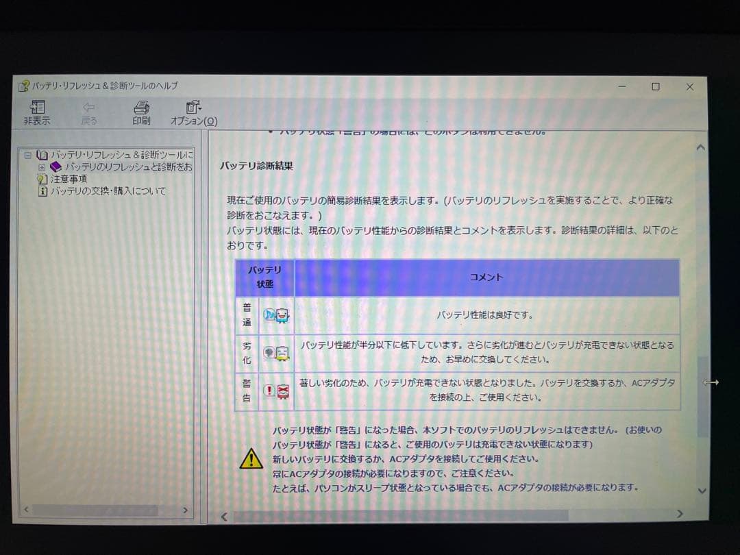 【超軽量】NEC LAVIE ノートパソコン SSD128G Corei5