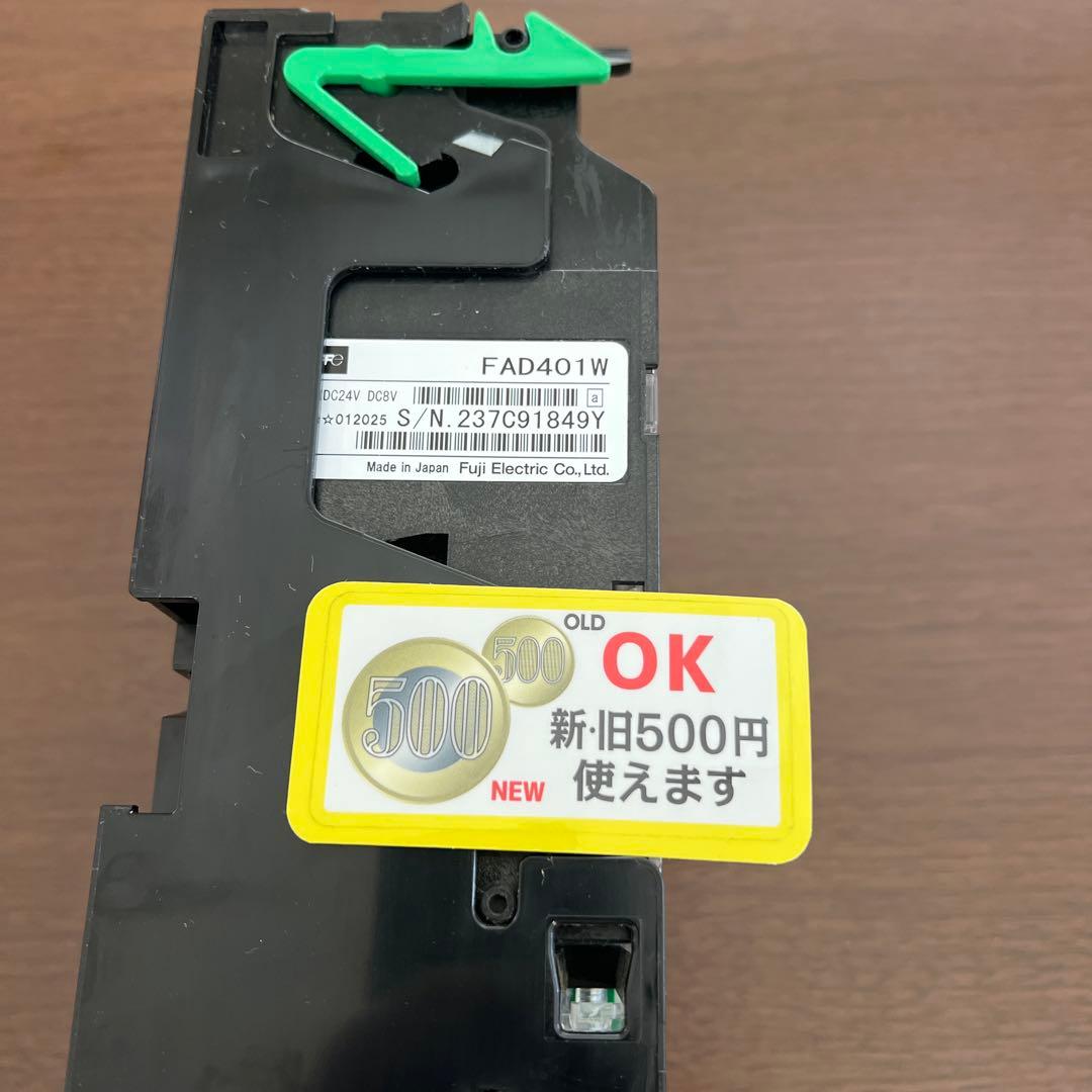 ⑥新500円対応 富士電機社製 メック