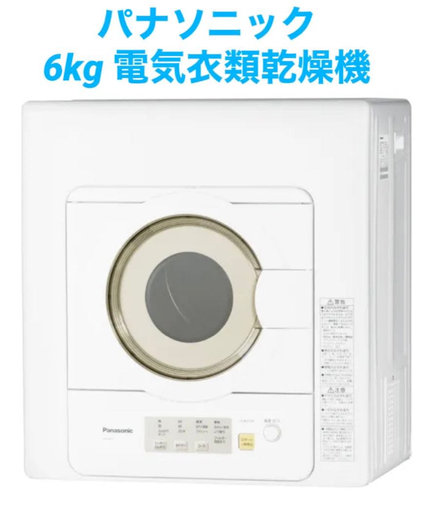 パナソニック 衣類乾燥機 ホワイト NH-D603 乾燥容量6.0kg /電気式