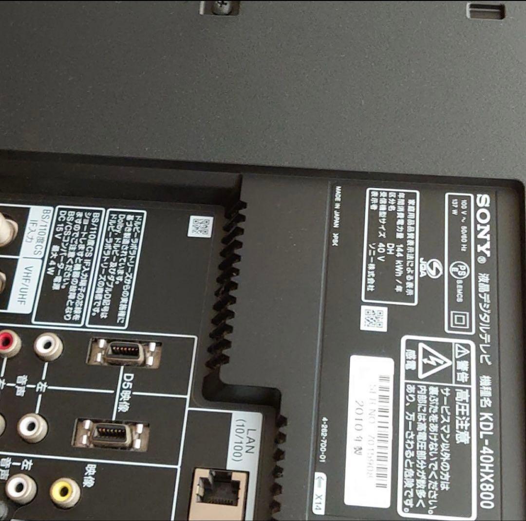 SONY BRAVIA 40インチ　液晶テレビ