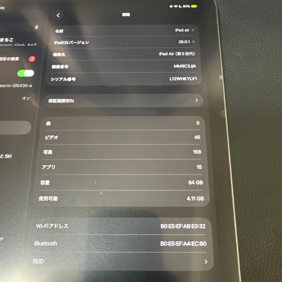 Apple iPad Air 64GB スペースグレー