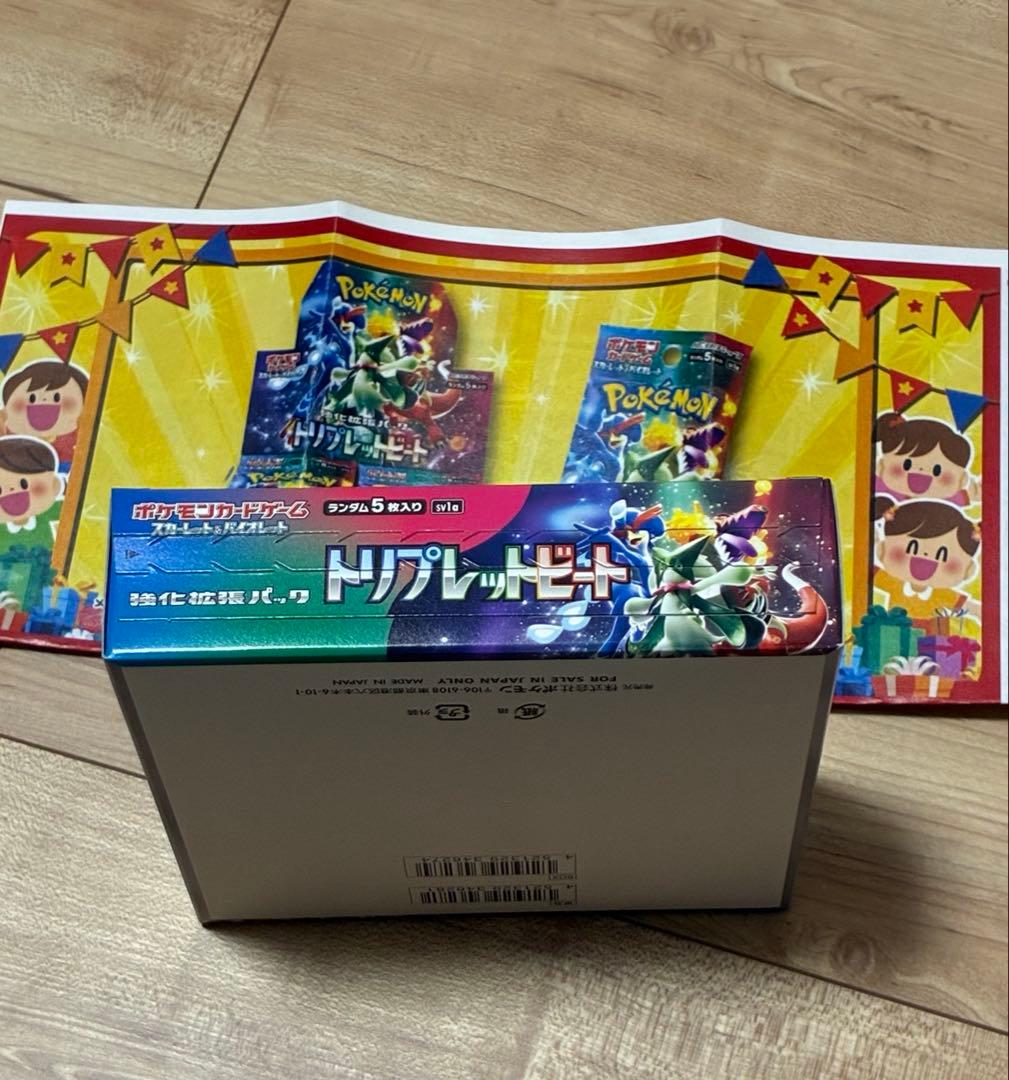 n*i様 ポケモンカードゲーム トリプレットビート シュリンク無し　ゲームセンタ