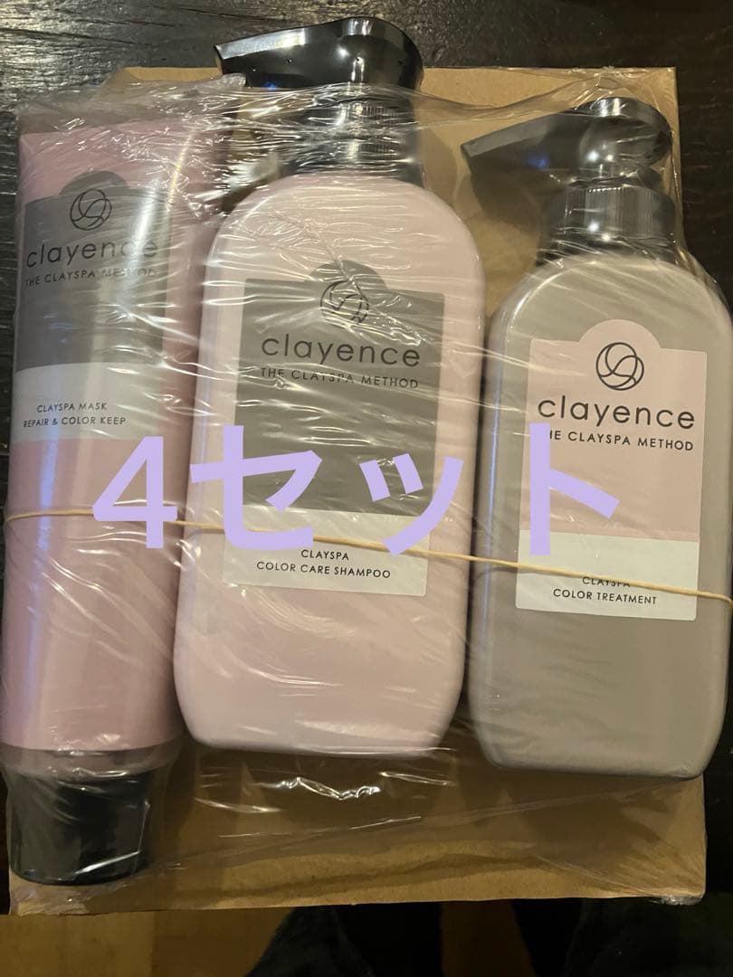 clayenceシャンプー (4)トリートメント(4)リペアカラーキープ(7)