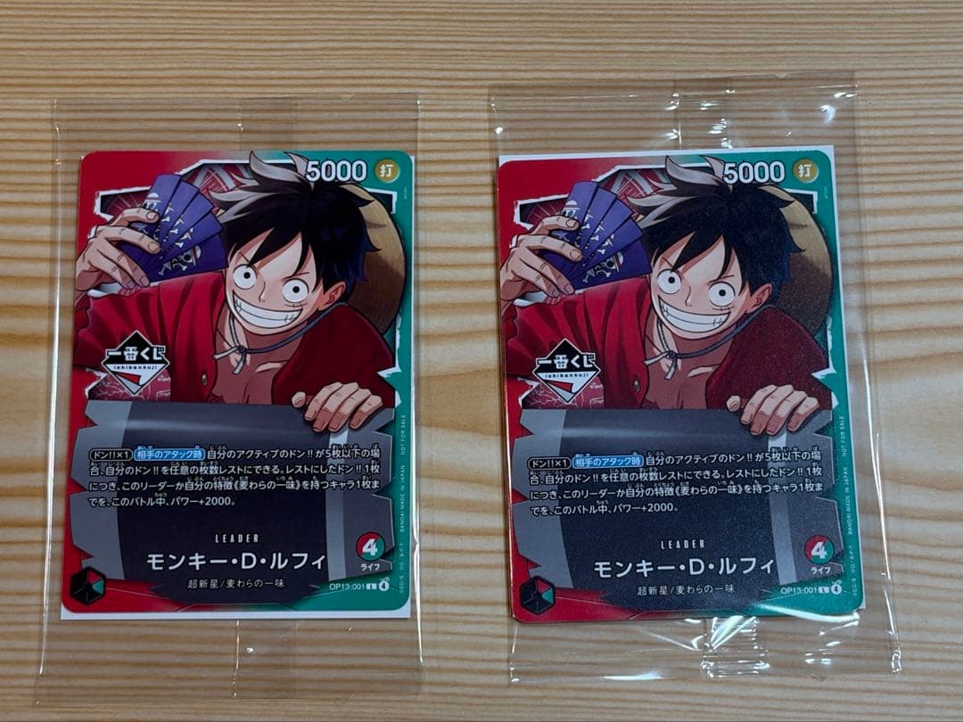 一番くじ　ワンピースカードゲーム　モンキー・D・ルフィ　　2枚セット　おまけ付き