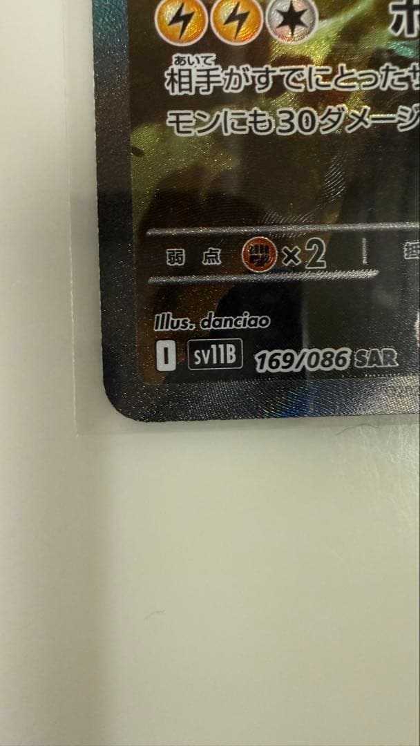 t*k様 ゼクロムex SAR sv11B 169/086 ブラックボルト セン