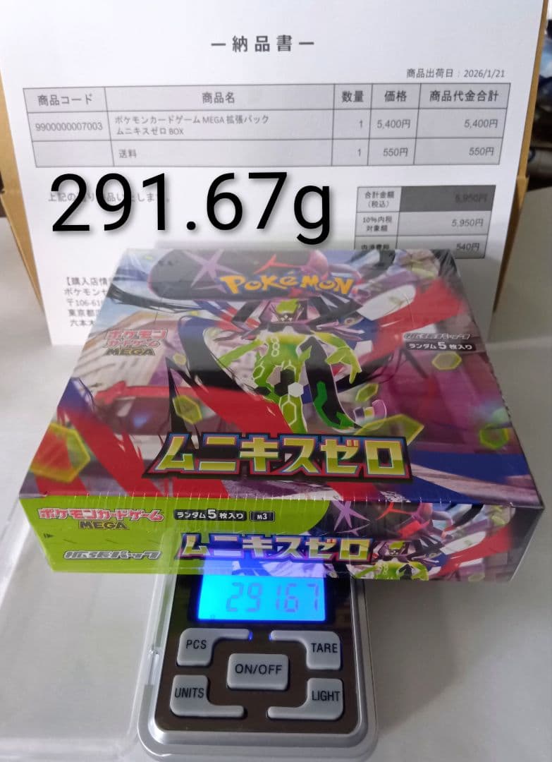 ムニキスゼロ 1BOX 新品未開封 シュリンク付き ポケモンセンター産