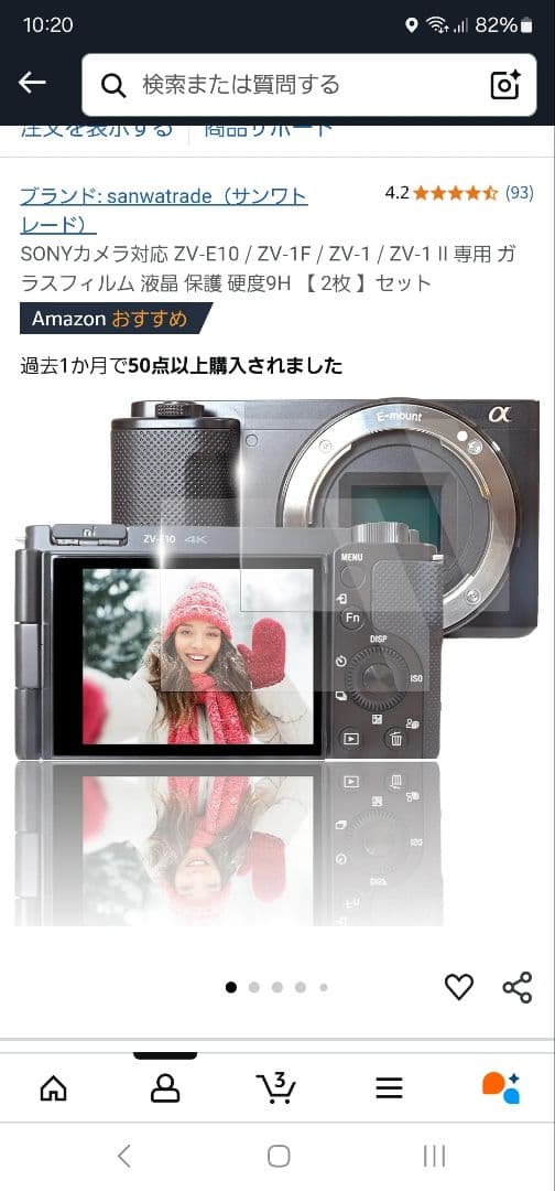 さ*く様 SONY VLOGCAM ZV-E10L (パワーズームレンズキット)