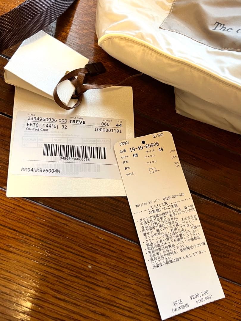 minette 　マックスマーラ　ダウンジャケット