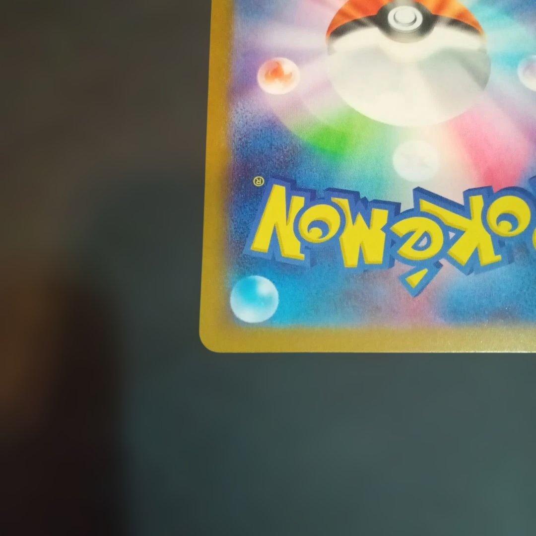 スタートデッキ100 101番 メガオーダイルex SAR仕様