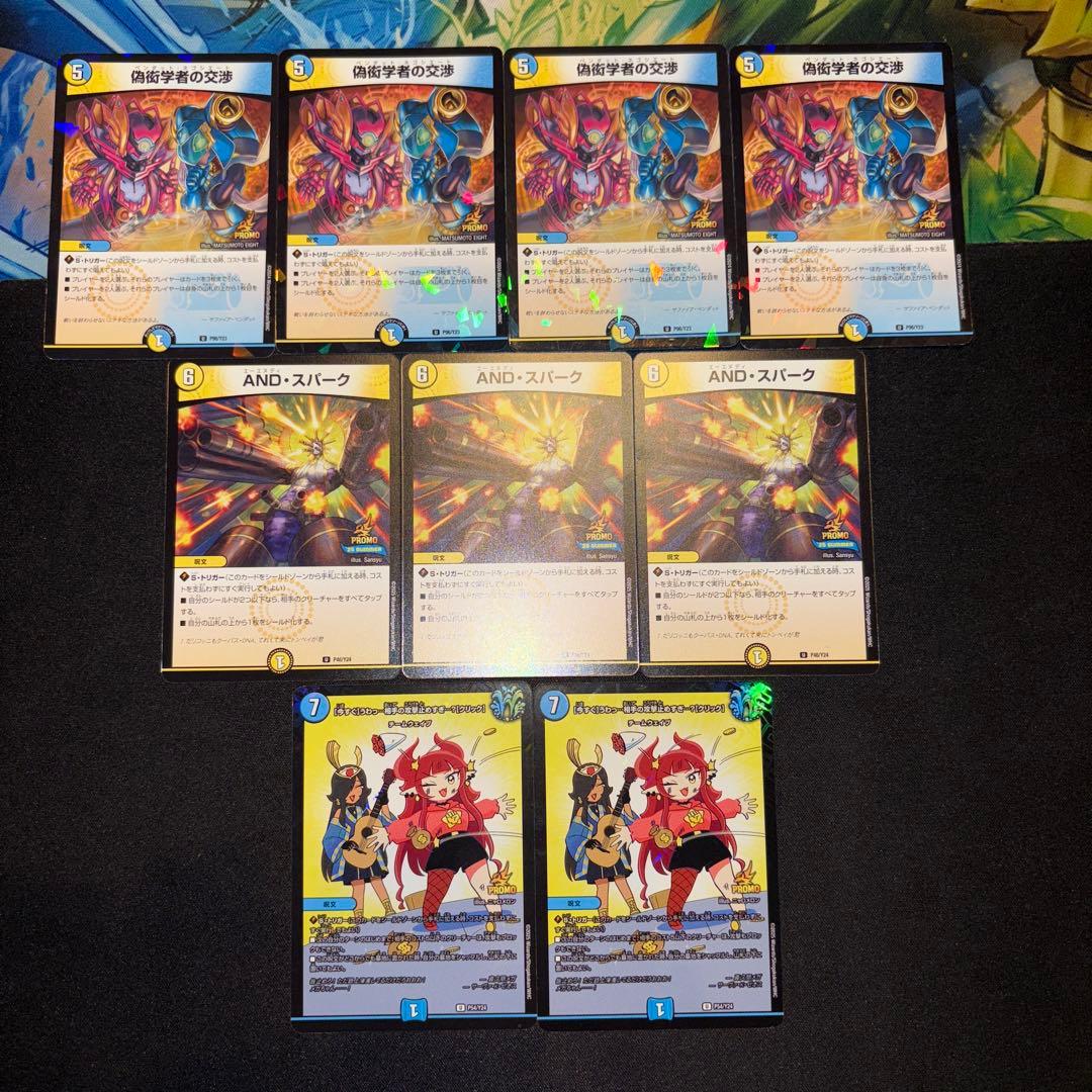 高レート 逆アポロ デッキ