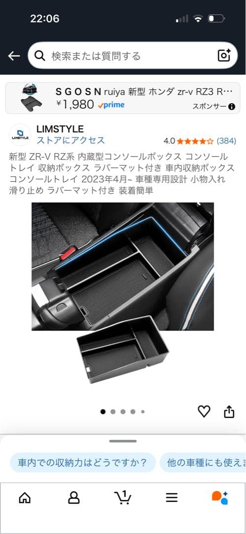 キ*ク様 [送料込み]ホンダ ZR-V 純正 ラゲッジトレー 縁高タイプ