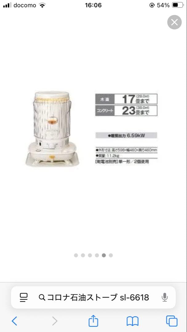 ホワイト 円筒形 ストーブ